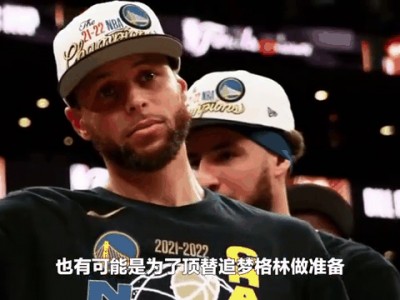 江南体育-勇士悉数对阵雷霆，普勒斯顶替库里首发