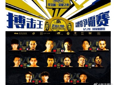 江南体育-阵容齐整，士气高昂，决胜一搏